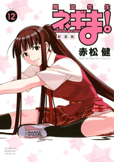 Cover of Volume 12