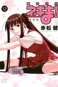 Volume 12