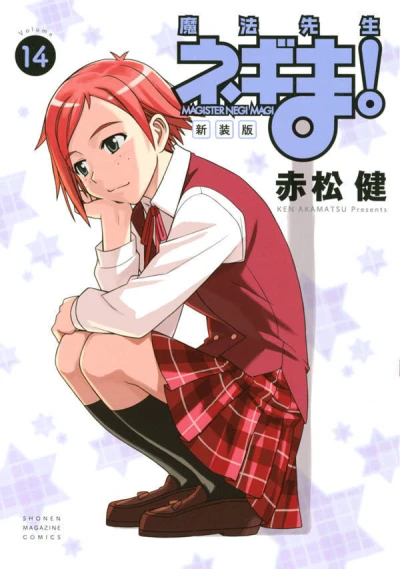 Cover of Volume 14