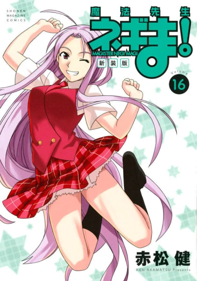 Cover of Volume 16