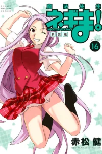 Volume 16