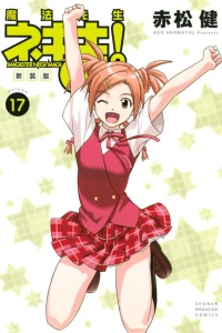 Volume 17
