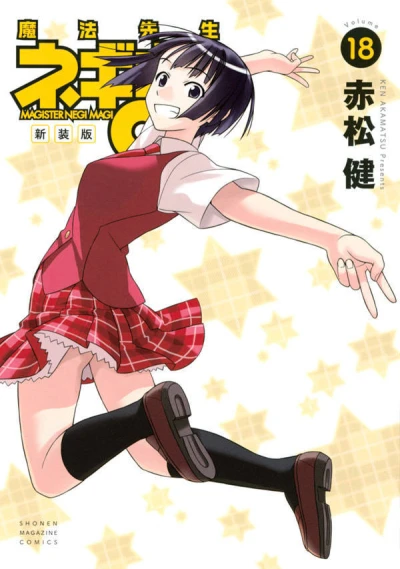 Cover of Volume 18