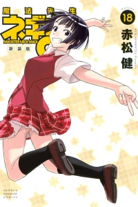 Volume 18
