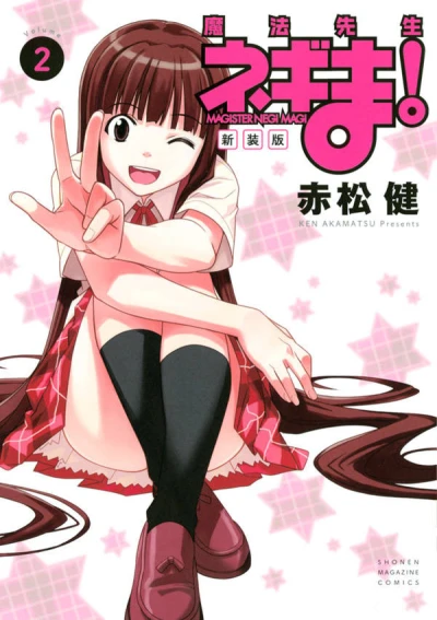 Cover of Vol. 2