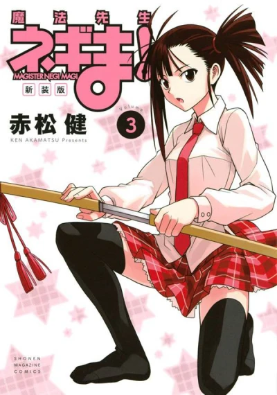 Cover of Volume 3