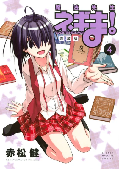 Cover of Volume 4