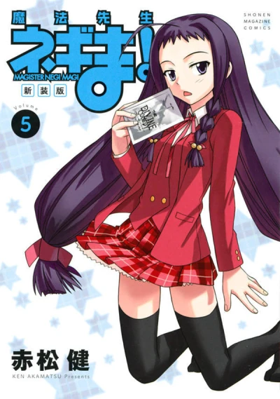Cover of Volume 5