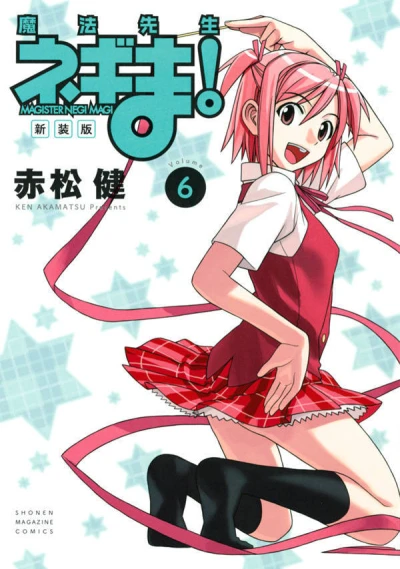 Cover of Volume 6