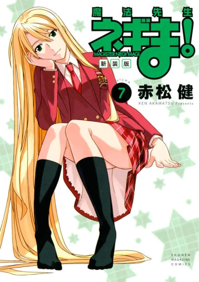Cover of Volume 7