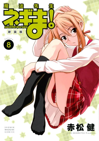 Cover of Volume 8