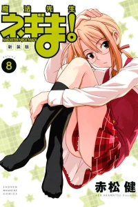Volume 8