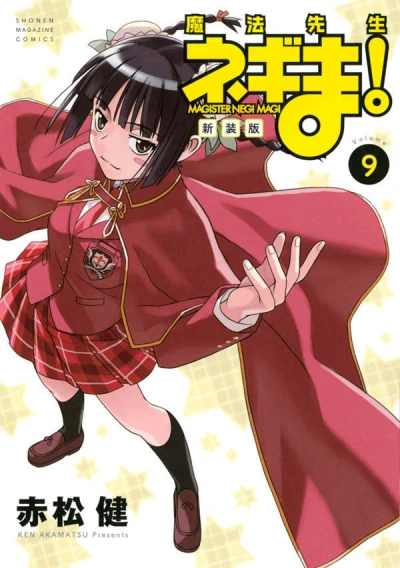 Cover of Volume 9
