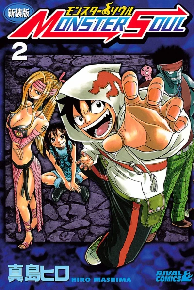 Cover of Vol. 2