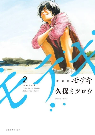 Cover of Vol. 2