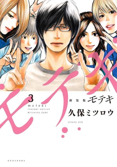 Cover of Vol. 3