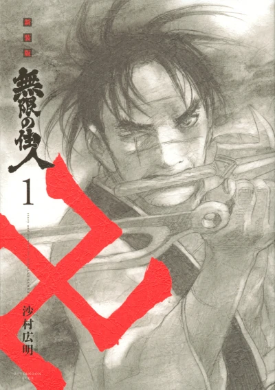 Cover of Vol. 1