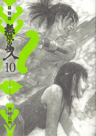 Cover of Vol. 10