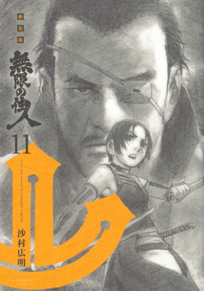 Cover of Vol. 11