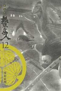 Vol. 12