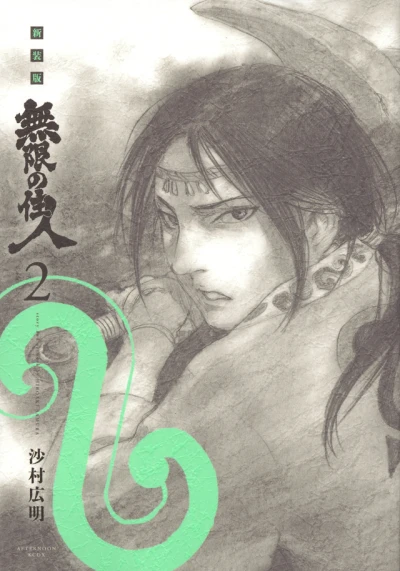 Cover of Vol. 2