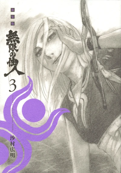 Cover of Vol. 3