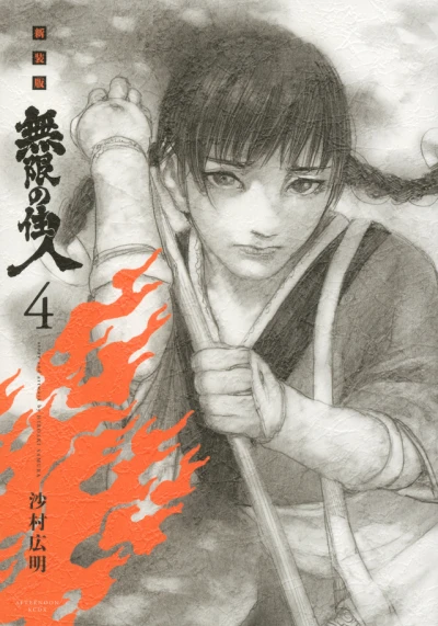 Cover of Vol. 4