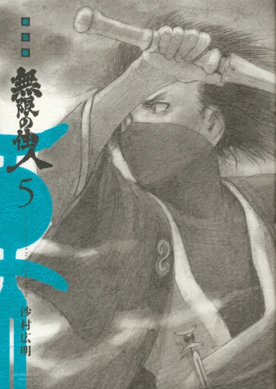 Cover of Vol. 5