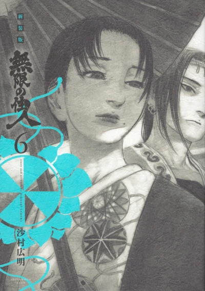 Cover of Vol. 6