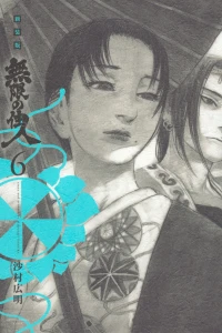 Vol. 6