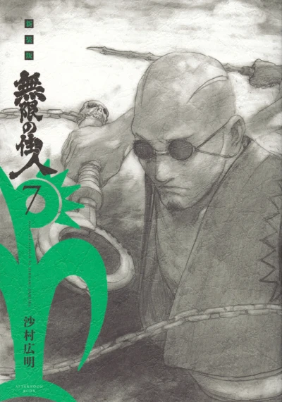Cover of Vol. 7