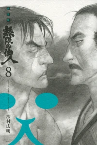 Vol. 8