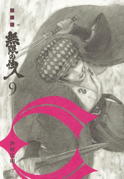 Cover of Vol. 9