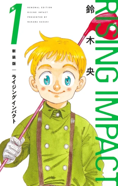 Cover of Vol. 1