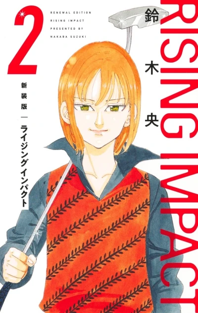 Cover of Vol. 2