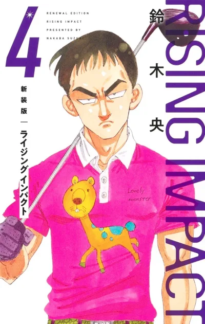 Cover of Vol. 4