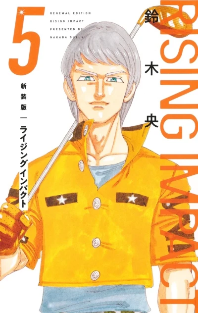 Cover of Vol. 5