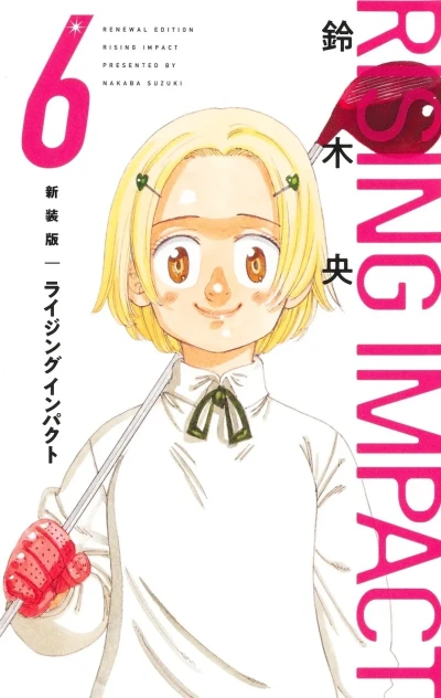 Cover of Vol. 6