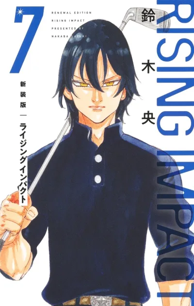Cover of Vol. 7