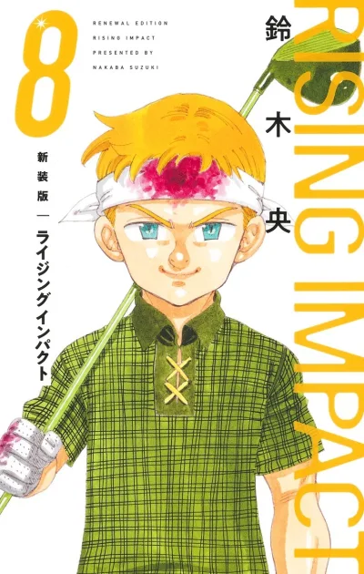 Cover of Vol. 8