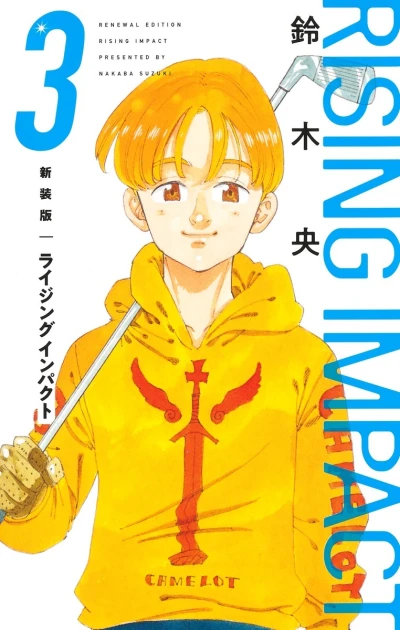Cover of Vol. 3