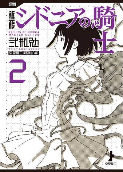 Cover of Vol. 2