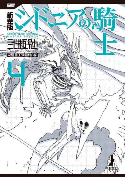 Cover of Vol. 4