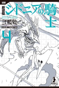 Vol. 4