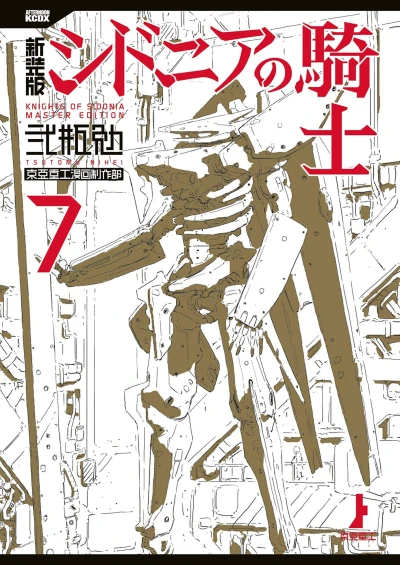 Cover of Vol. 7