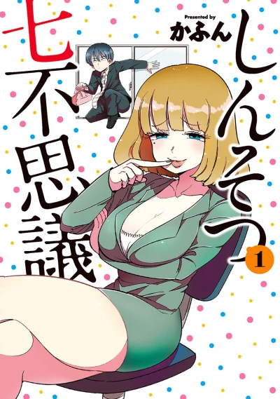 Cover of Vol. 1