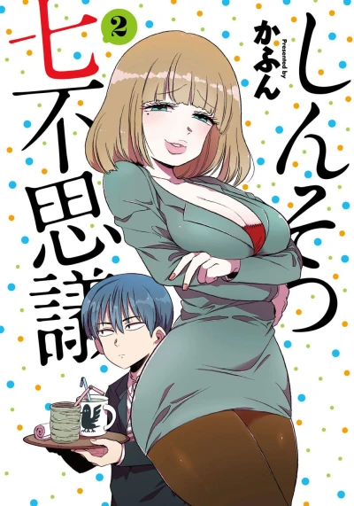 Cover of Vol. 2