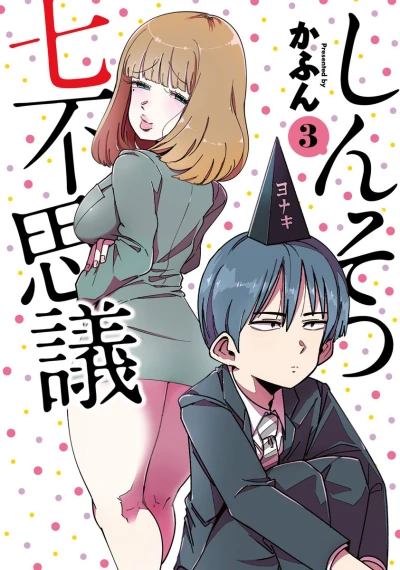 Cover of Vol. 3