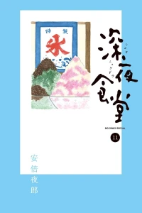 Vol. 11