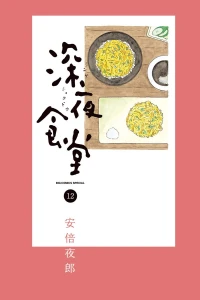 Vol. 12